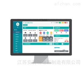 AcrelCloud-1000bsports必一体育高速公路无人值守变电所运维云平台